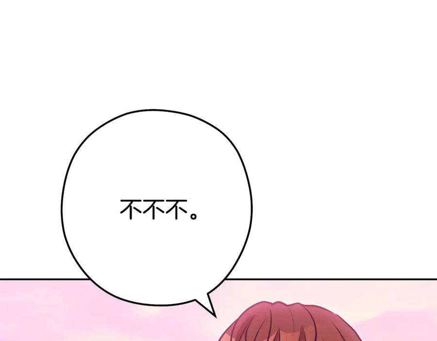 重启地下城 第203话 使命 第30页