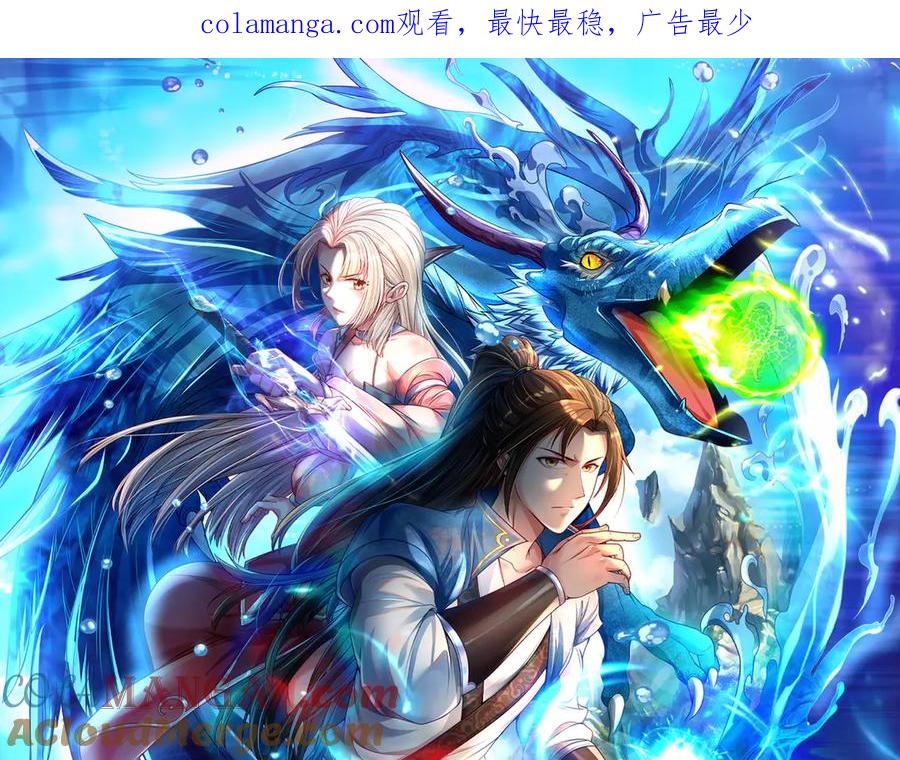 我可以无限顿悟 第222话 你的对手是我 第1页