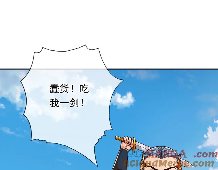 我可以无限顿悟 第222话 你的对手是我 第4页