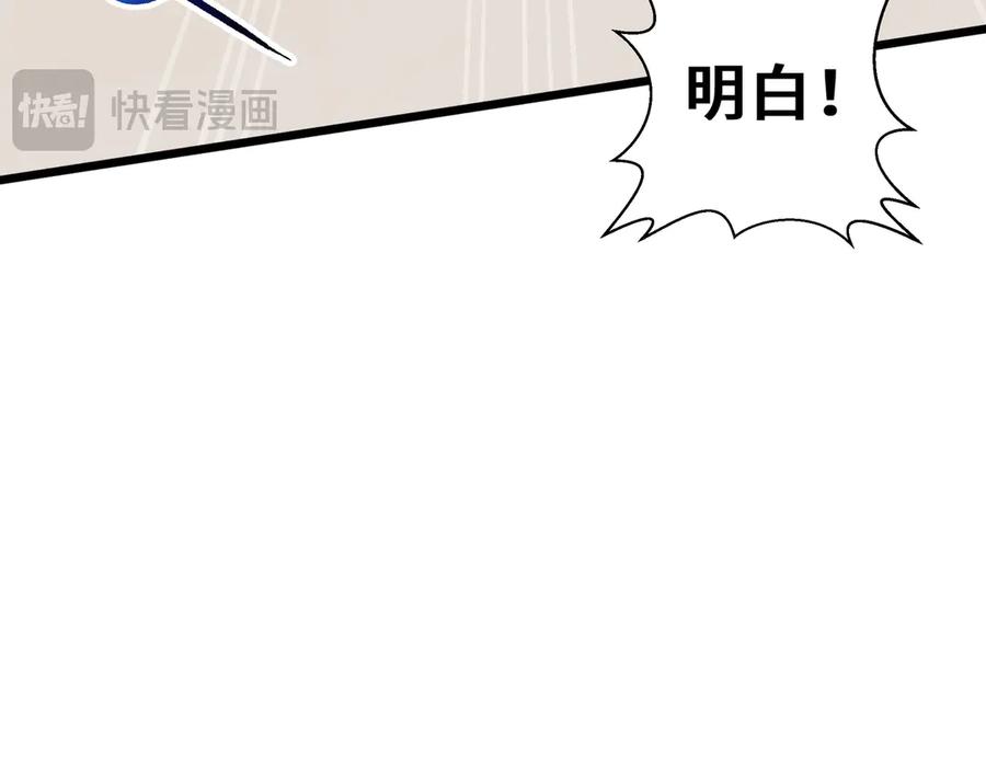 《我契约了我自己》第70话 迎敌 第124页