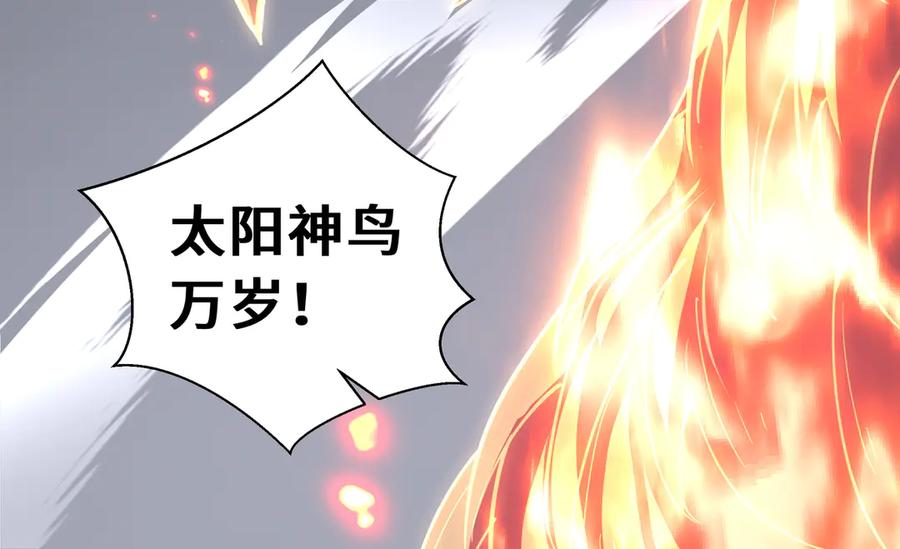 《我契约了我自己》第70话 迎敌 第144页