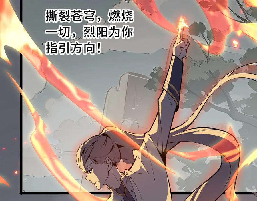 《我契约了我自己》第70话 迎敌 第135页