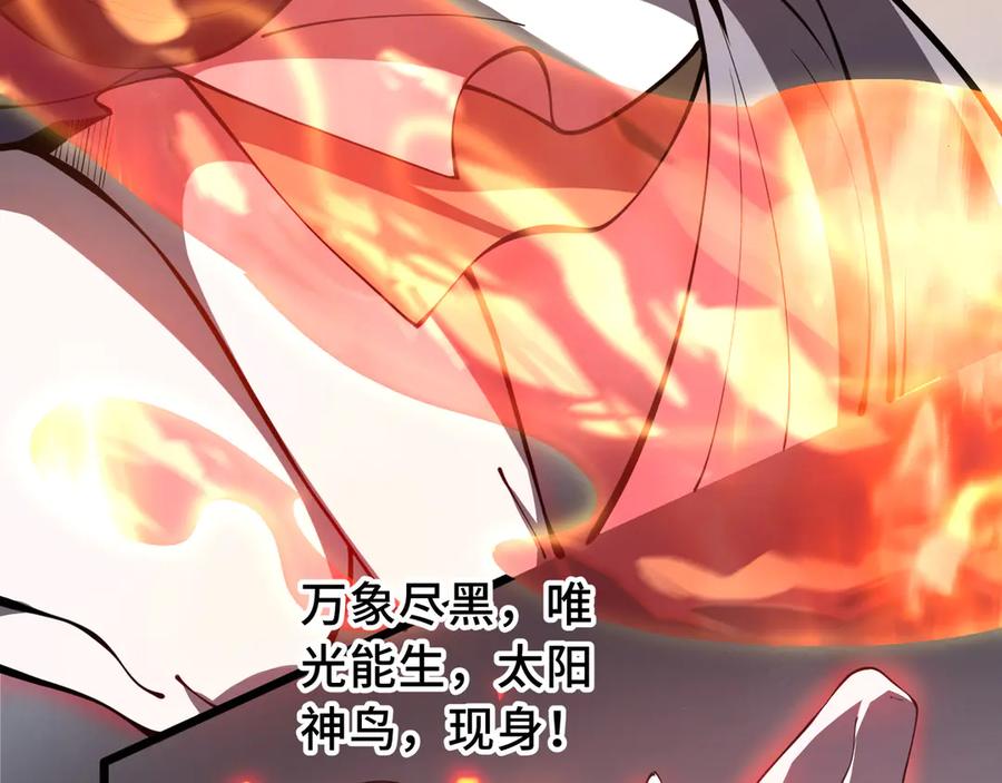 《我契约了我自己》第70话 迎敌 第139页