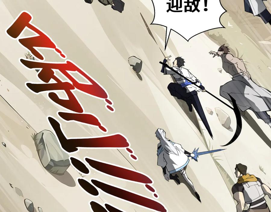 《我契约了我自己》第70话 迎敌 第126页