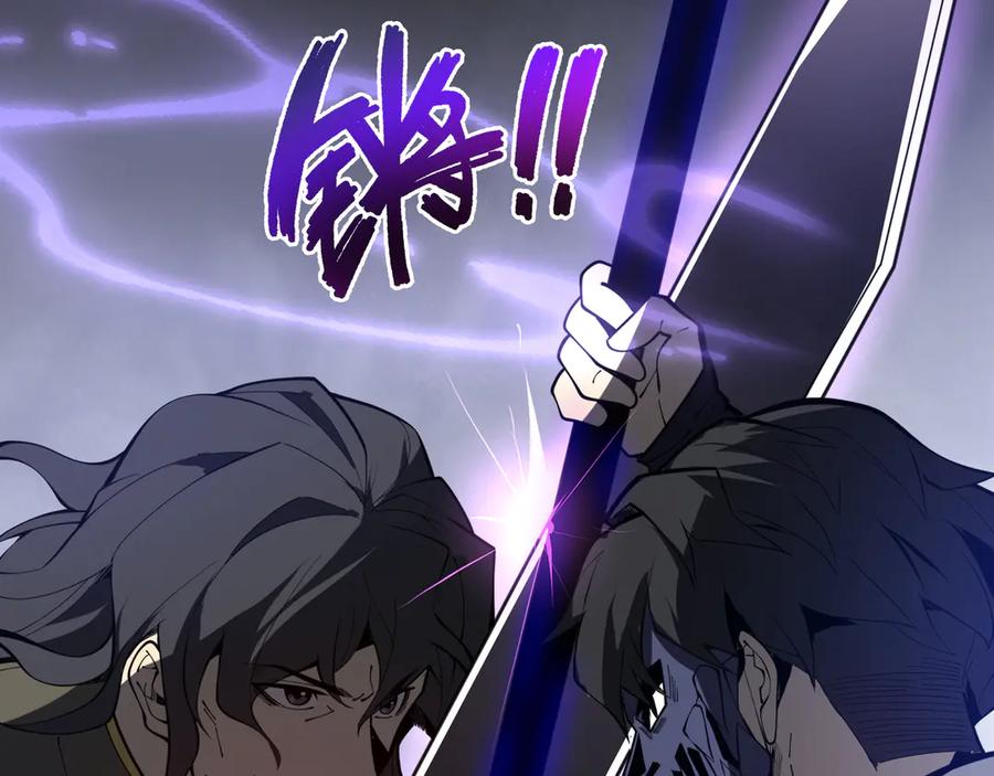 《我契约了我自己》第70话 迎敌 第146页
