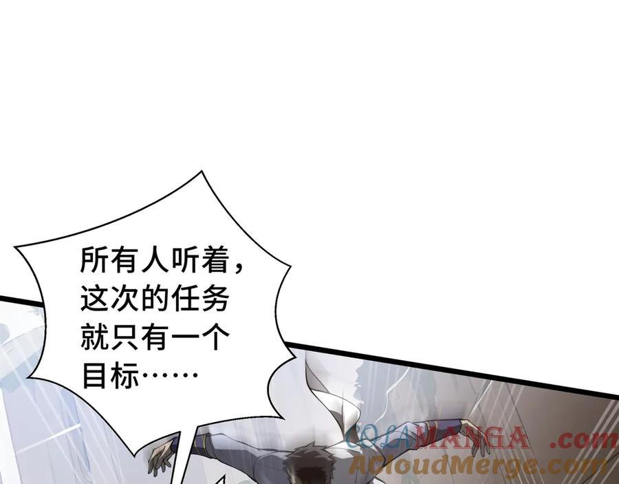 《我契约了我自己》第70话 迎敌 第121页