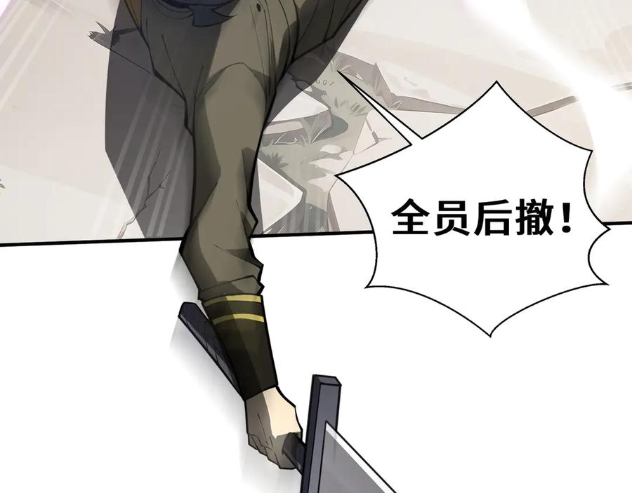 《我契约了我自己》第70话 迎敌 第151页