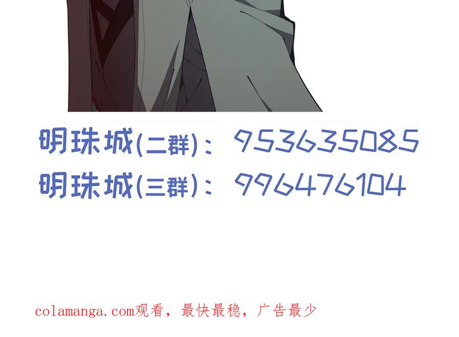 《我契约了我自己》第70话 迎敌 第164页
