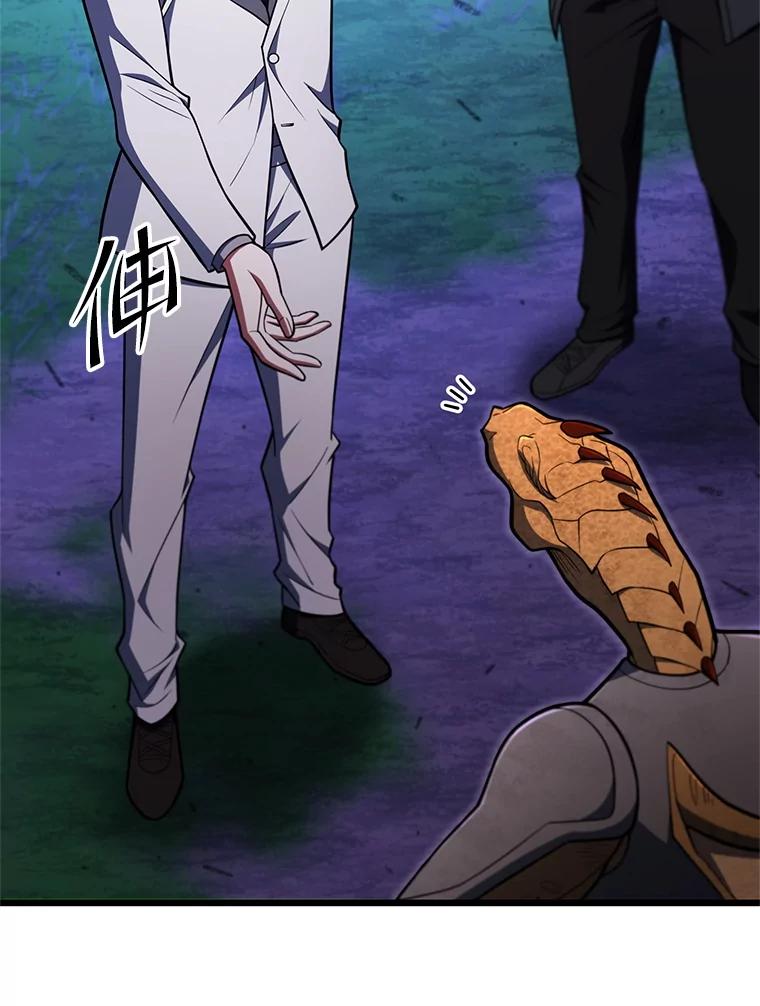 从满级开始升级 - 84.第84话 - 第148张图