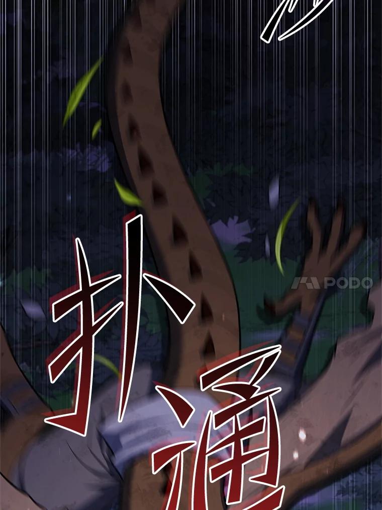 从满级开始升级 - 84.第84话 - 第130张图