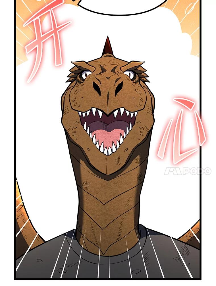 从满级开始升级 - 84.第84话 - 第146张图