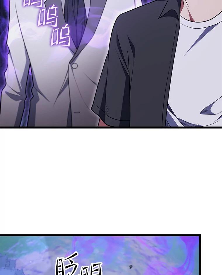 从满级开始升级 - 84.第84话 - 第122张图