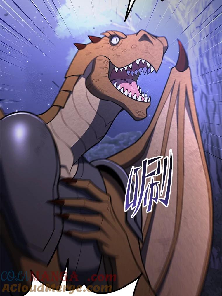 从满级开始升级 - 84.第84话 - 第137张图