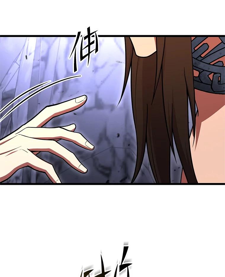 从满级开始升级 - 84.第84话 - 第103张图