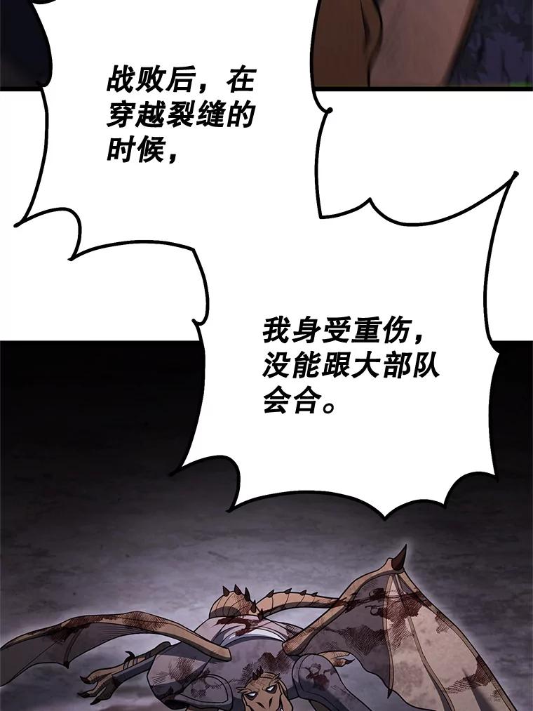 从满级开始升级 - 84.第84话 - 第138张图