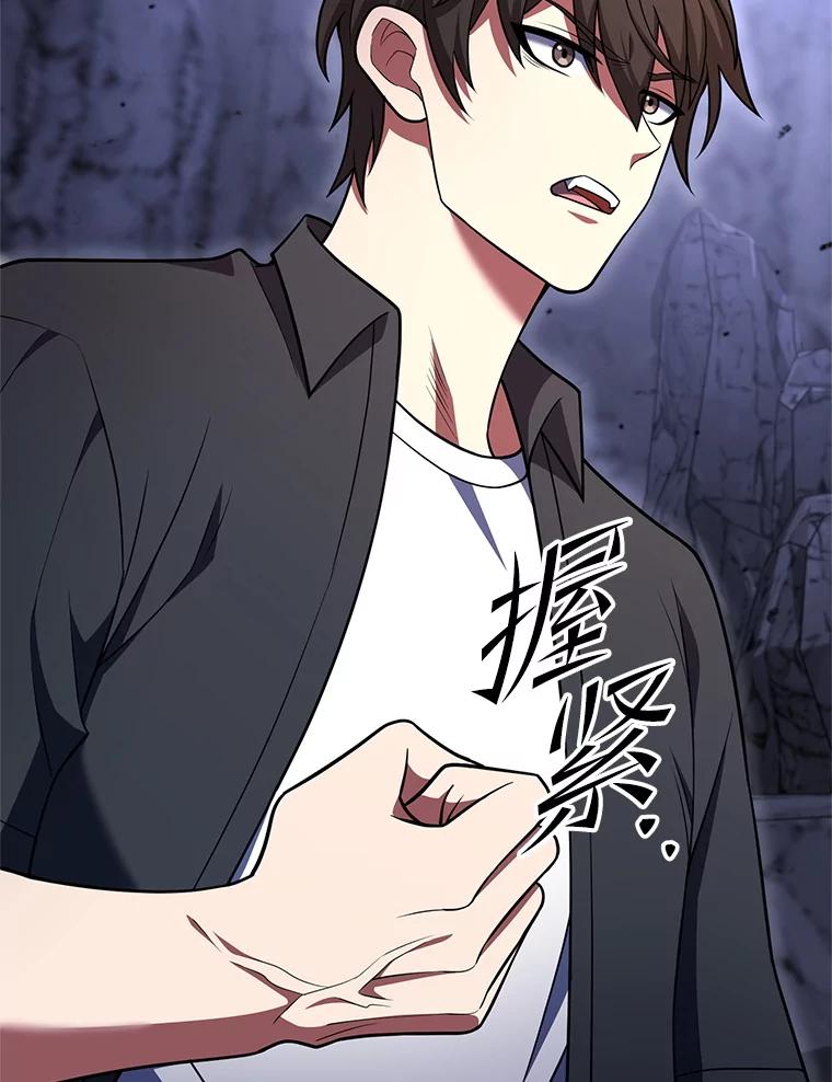 从满级开始升级 - 84.第84话 - 第98张图