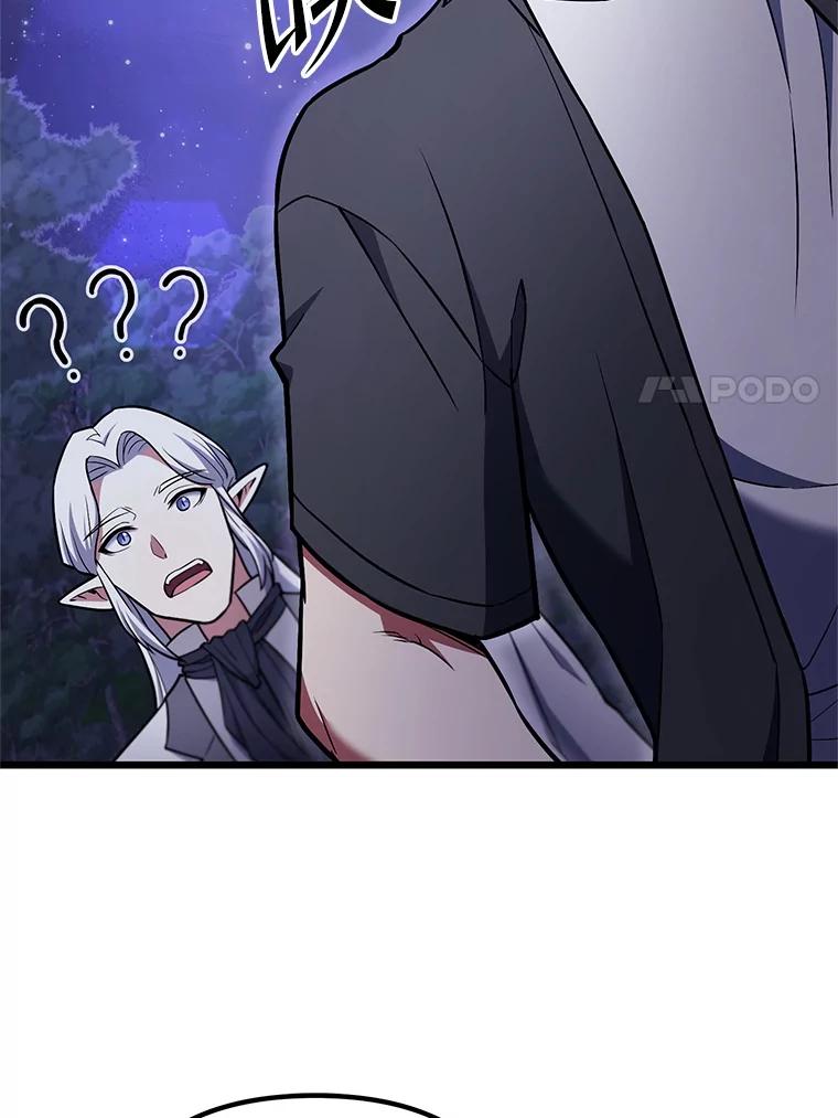 从满级开始升级 - 84.第84话 - 第127张图