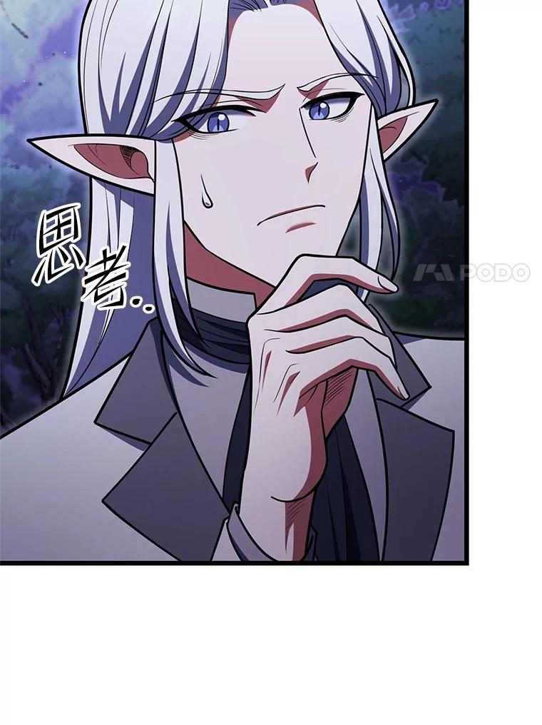 从满级开始升级 - 84.第84话 - 第143张图