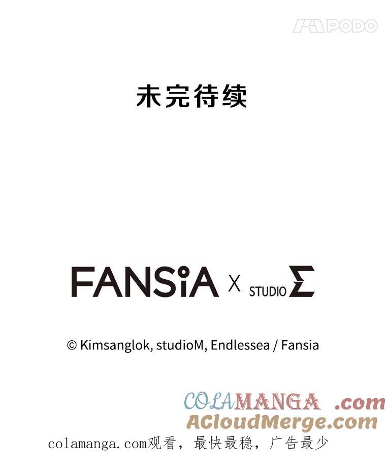 从满级开始升级 - 84.第84话 - 第153张图