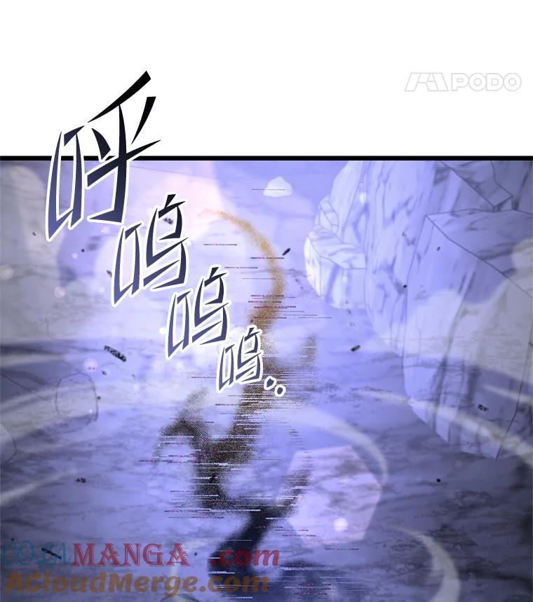 从满级开始升级 - 84.第84话 - 第113张图