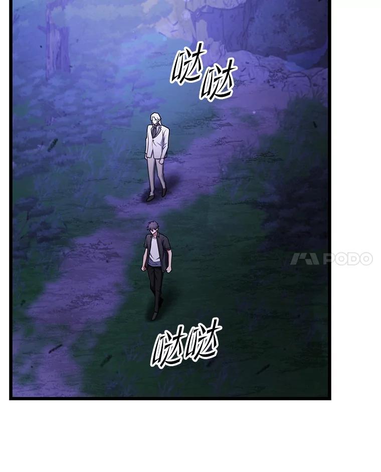 从满级开始升级 - 84.第84话 - 第120张图