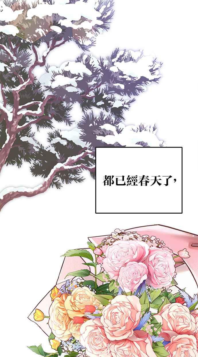 《我的婆家很爱我》第10话 第20页