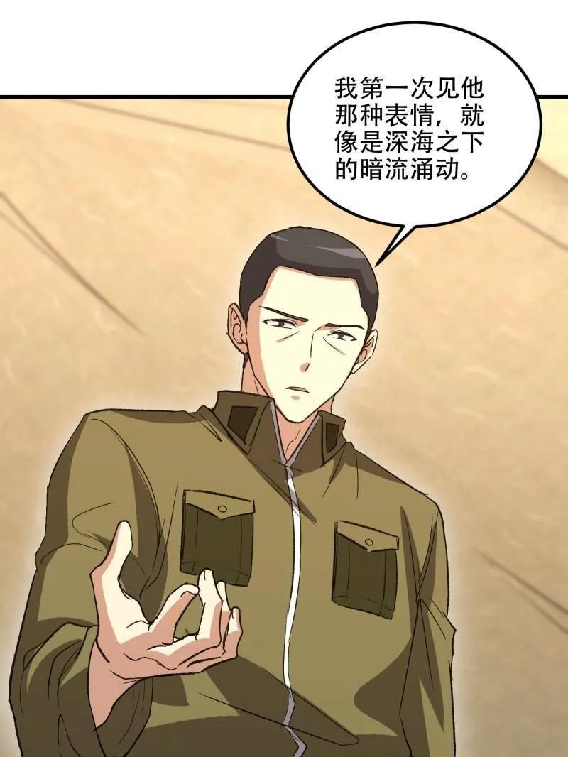 第一序列 第519话 518 悼念 第67页