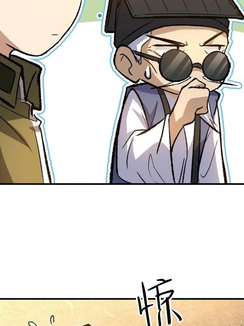 第一序列 第519话 518 悼念 第54页