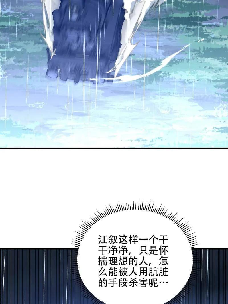 第一序列 第519话 518 悼念 第30页