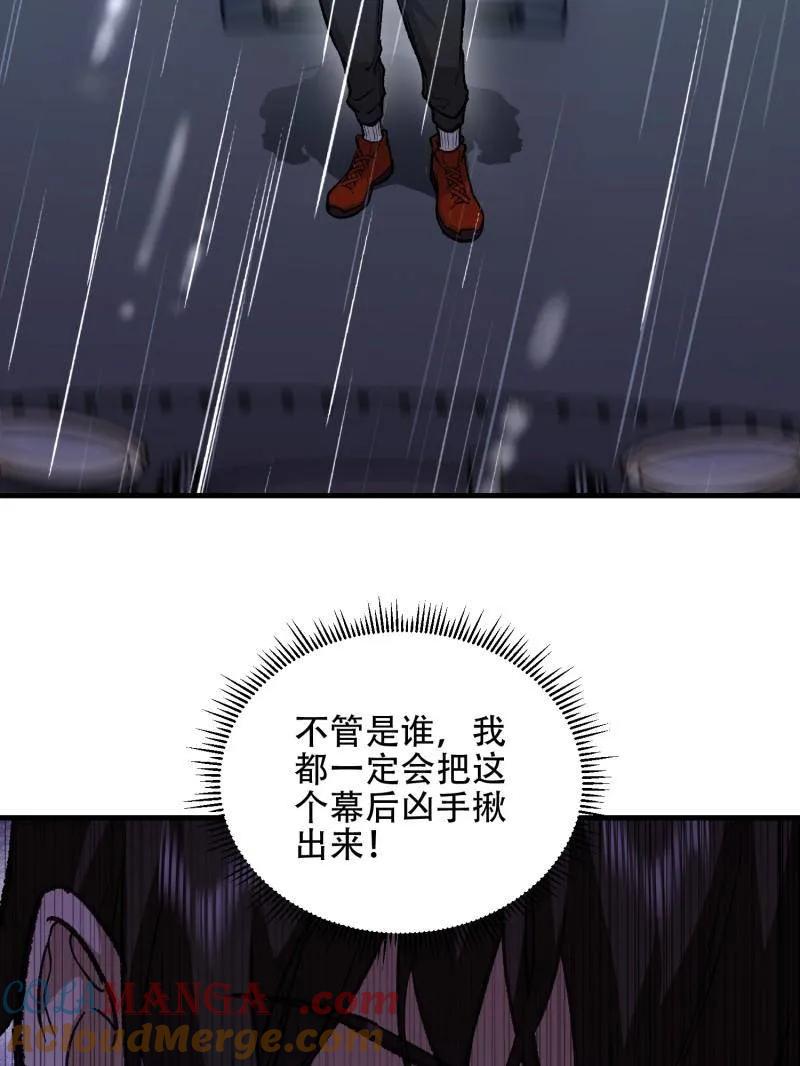 第一序列 第519话 518 悼念 第13页