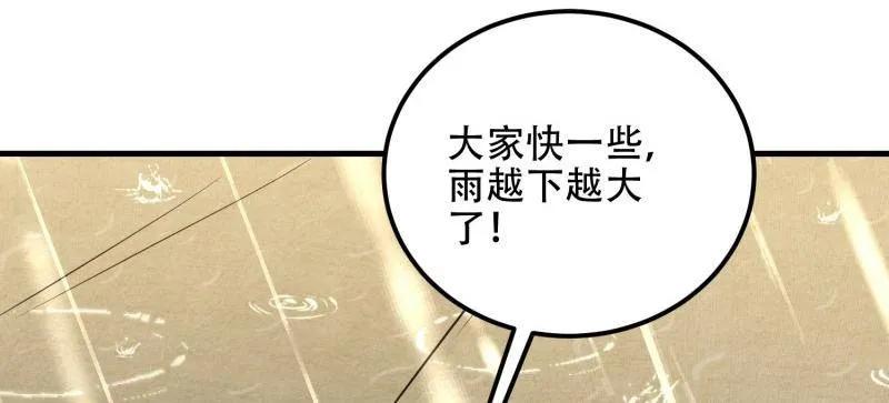 第一序列 第519话 518 悼念 第35页