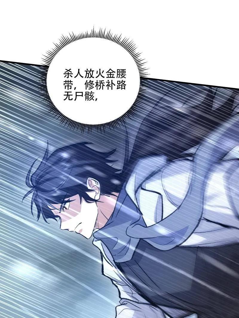 第一序列 第519话 518 悼念 第23页