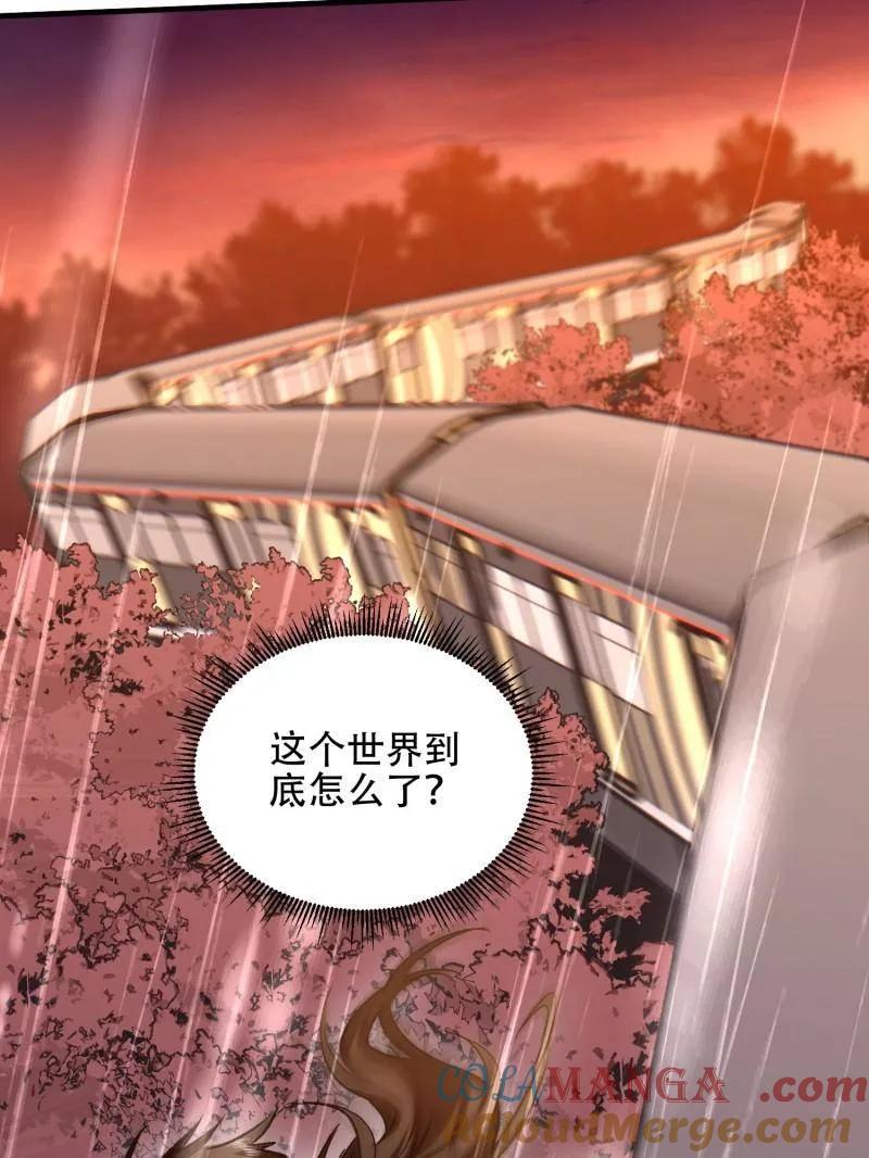 第一序列 第519话 518 悼念 第17页