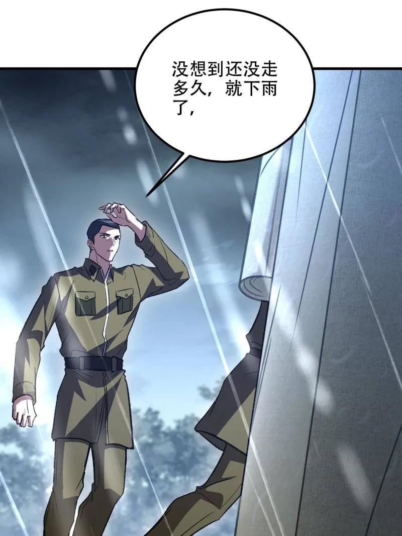 第一序列 第519话 518 悼念 第38页