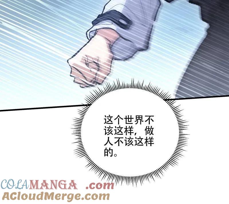 第一序列 第519话 518 悼念 第25页