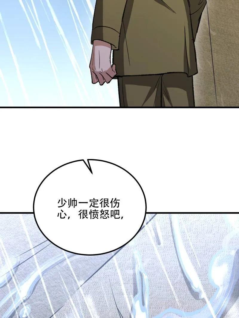 第一序列 第519话 518 悼念 第64页