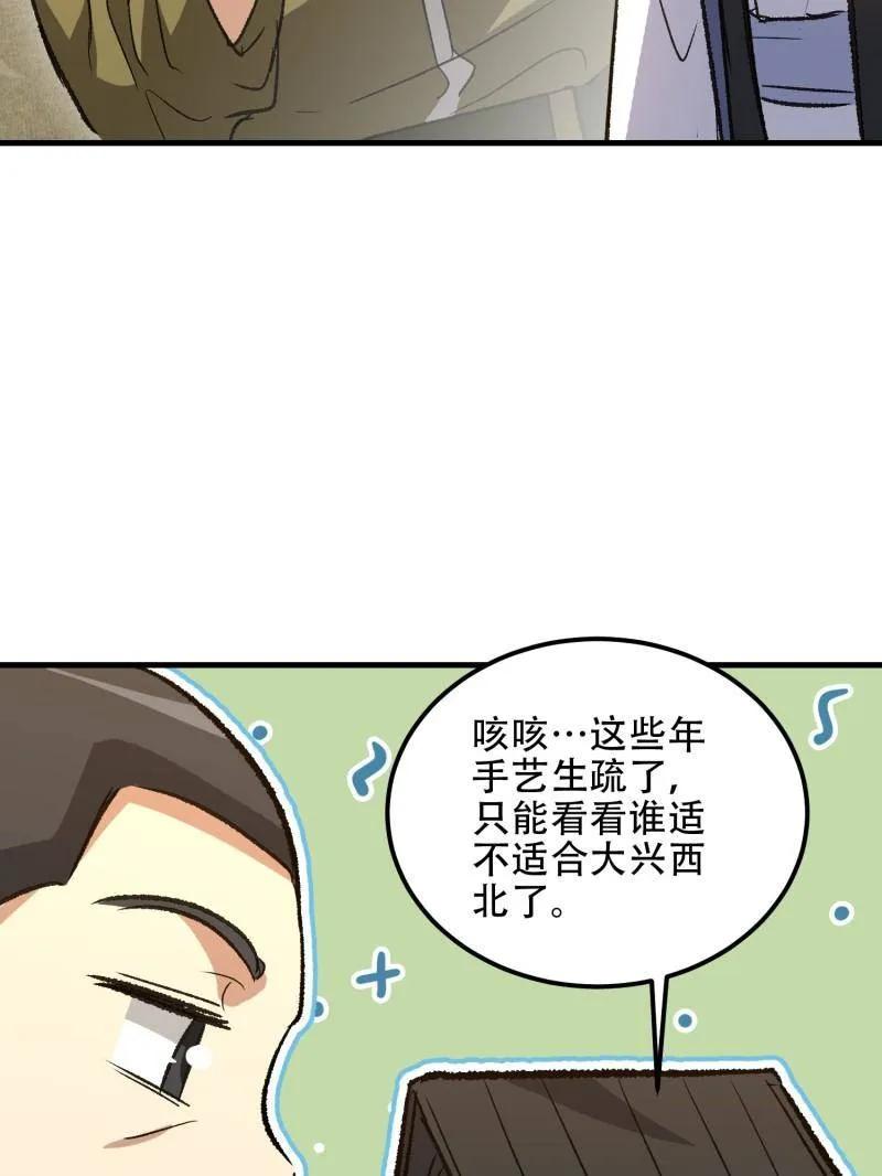 第一序列 第519话 518 悼念 第52页