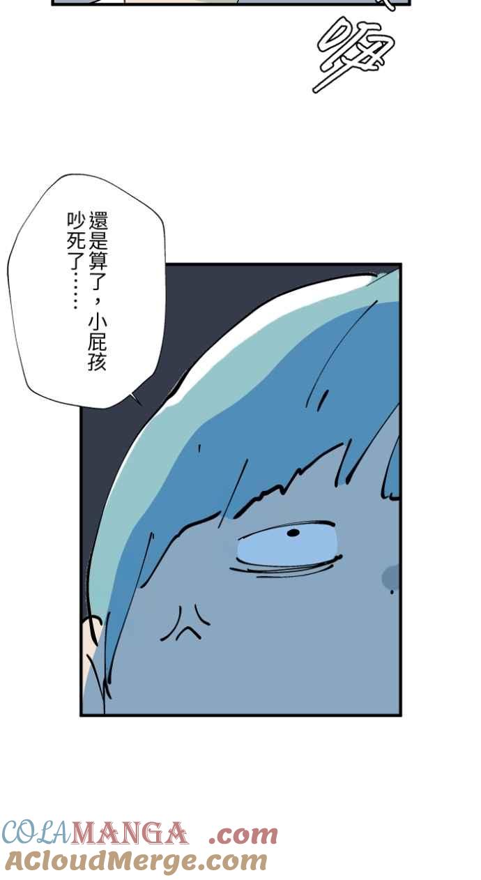 百鬼夜行志・一夜怪谈之卷 - [第1019话] 公园里的摇摇马 - 第13张图