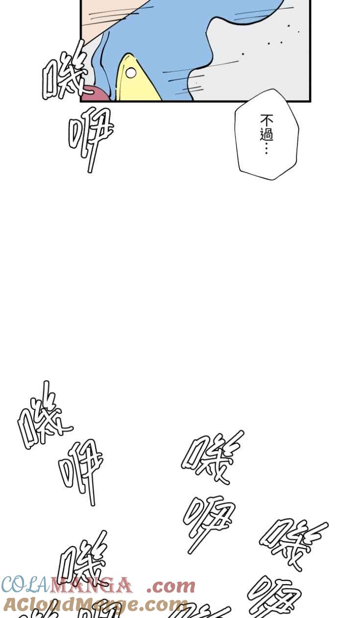 百鬼夜行志・一夜怪谈之卷 - [第1019话] 公园里的摇摇马 - 第15张图