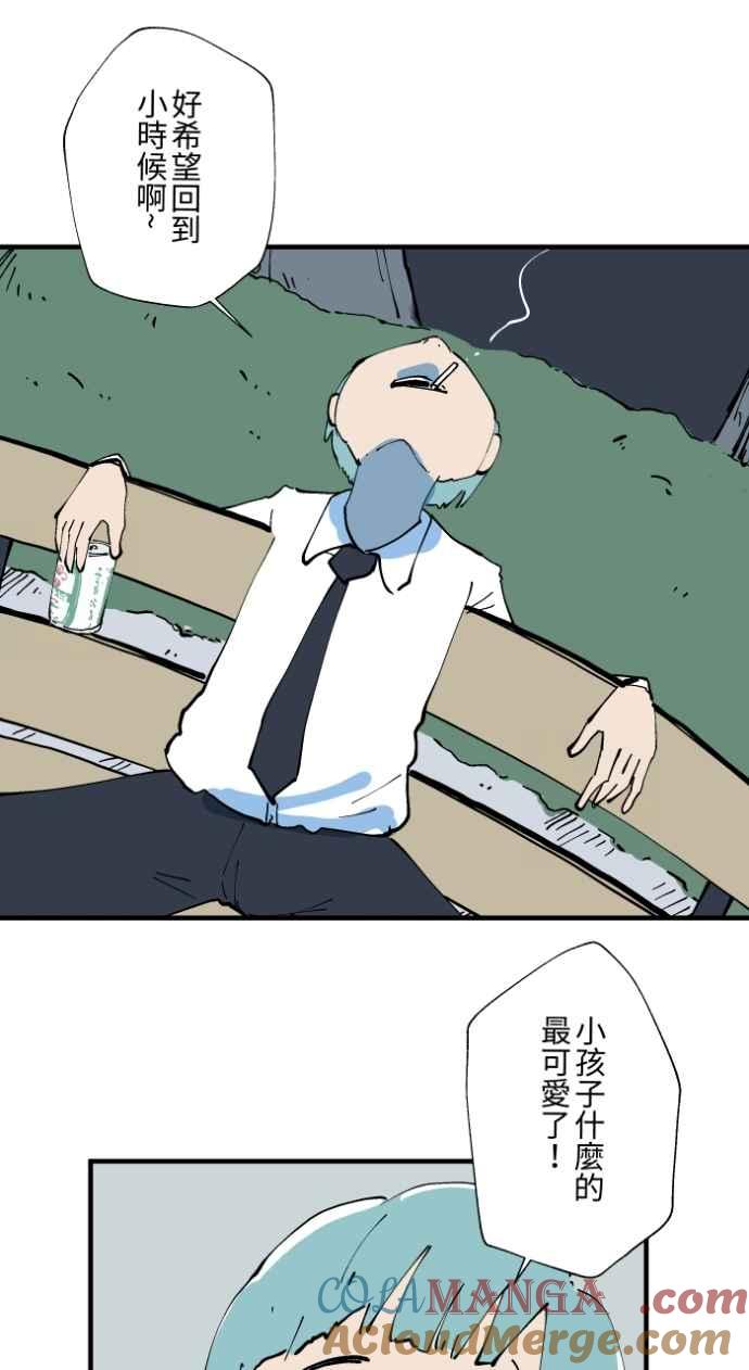 百鬼夜行志・一夜怪谈之卷 - [第1019话] 公园里的摇摇马 - 第11张图