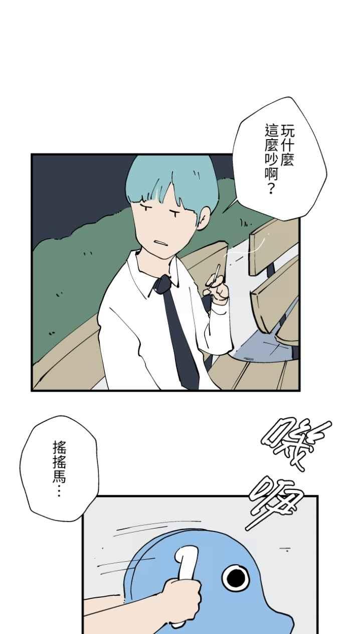 百鬼夜行志・一夜怪谈之卷 - [第1019话] 公园里的摇摇马 - 第14张图