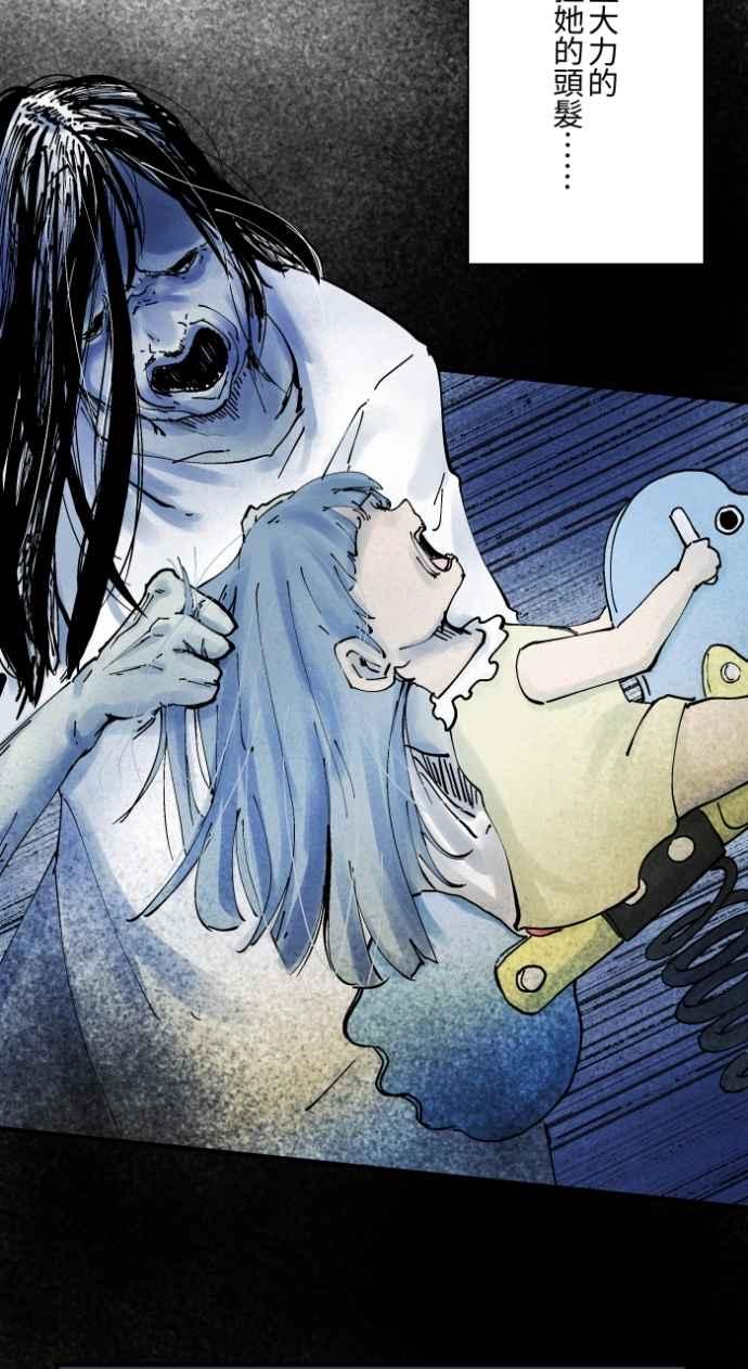 百鬼夜行志・一夜怪谈之卷 - [第1019话] 公园里的摇摇马 - 第32张图