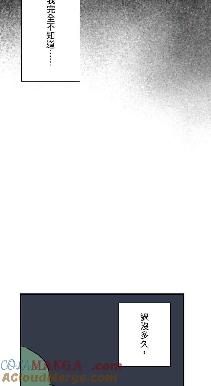 百鬼夜行志・一夜怪谈之卷 - [第1019话] 公园里的摇摇马 - 第35张图