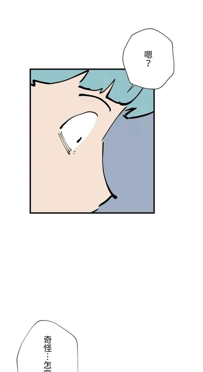 百鬼夜行志・一夜怪谈之卷 - [第1019话] 公园里的摇摇马 - 第28张图