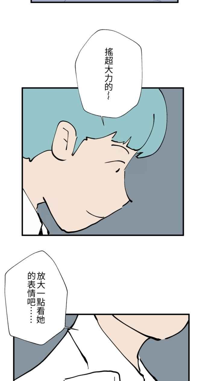 百鬼夜行志・一夜怪谈之卷 - [第1019话] 公园里的摇摇马 - 第18张图