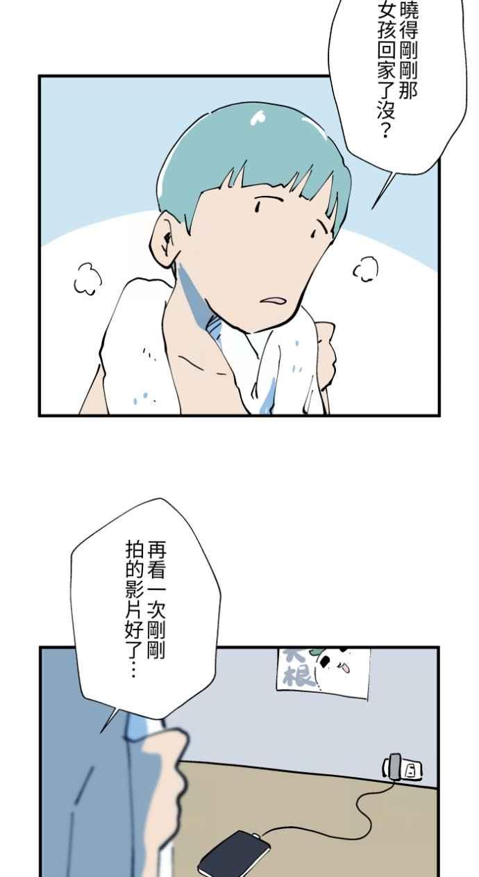 百鬼夜行志・一夜怪谈之卷 - [第1019话] 公园里的摇摇马 - 第26张图