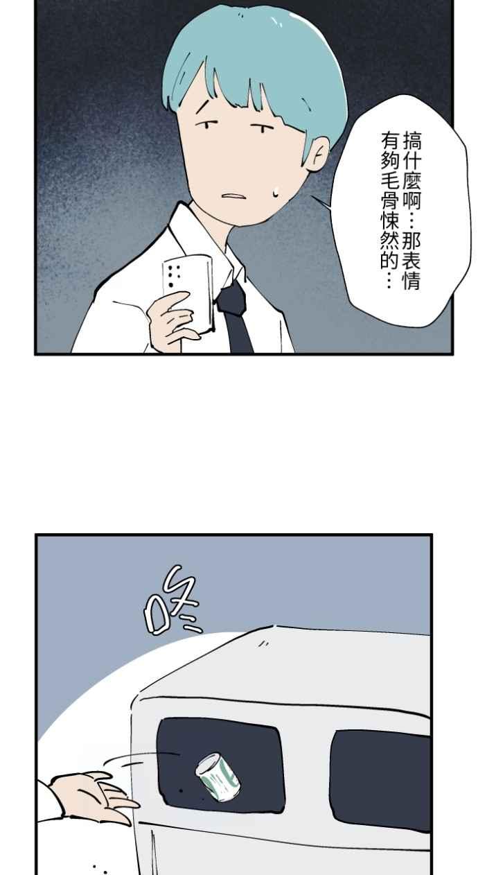 百鬼夜行志・一夜怪谈之卷 - [第1019话] 公园里的摇摇马 - 第22张图