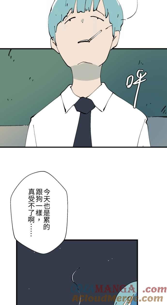 百鬼夜行志・一夜怪谈之卷 - [第1019话] 公园里的摇摇马 - 第5张图