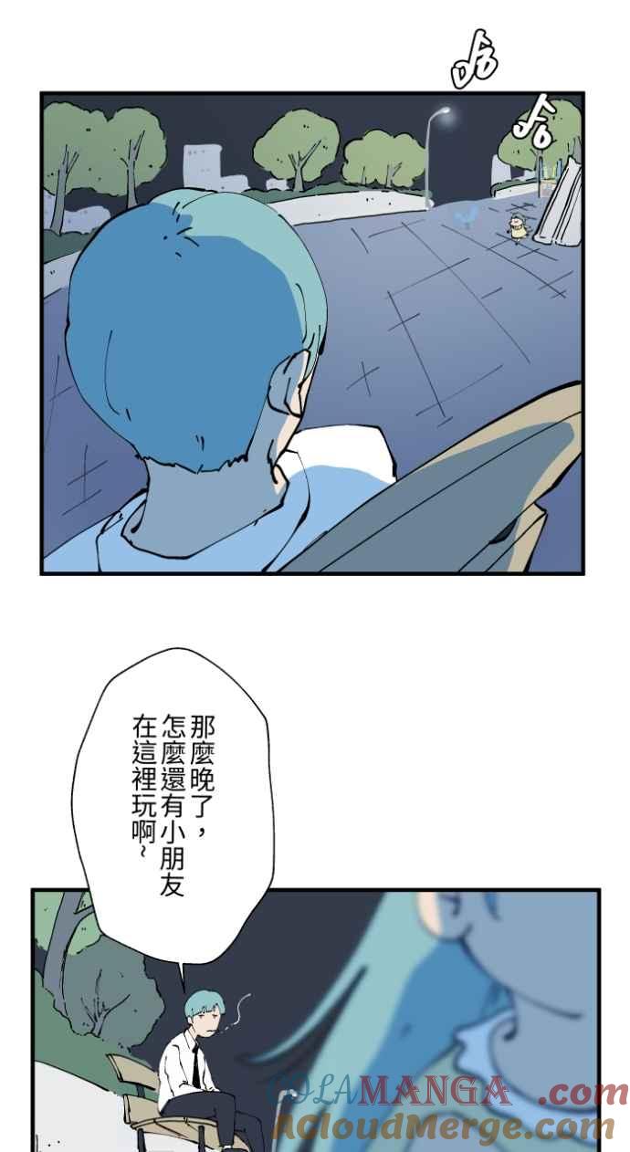 百鬼夜行志・一夜怪谈之卷 - [第1019话] 公园里的摇摇马 - 第9张图