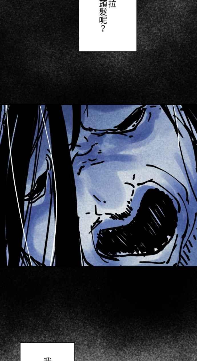 百鬼夜行志・一夜怪谈之卷 - [第1019话] 公园里的摇摇马 - 第34张图